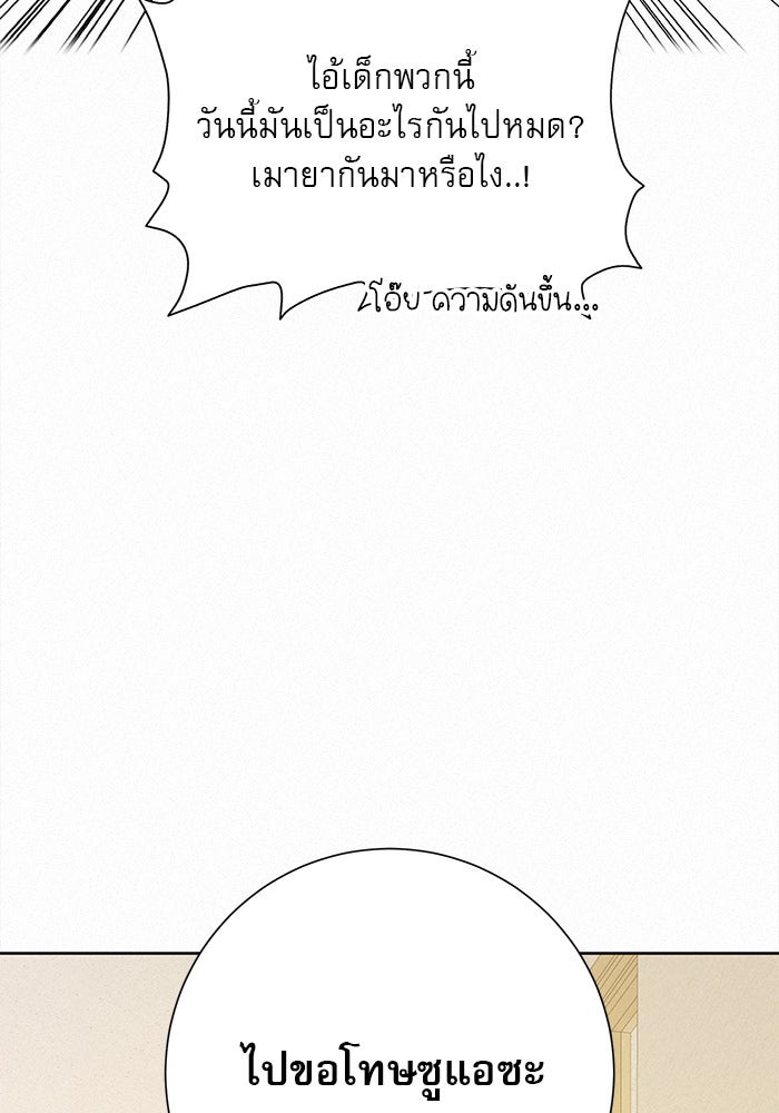 ปฏิบัติการรักวุ่นหัวใจ - หน้า 11