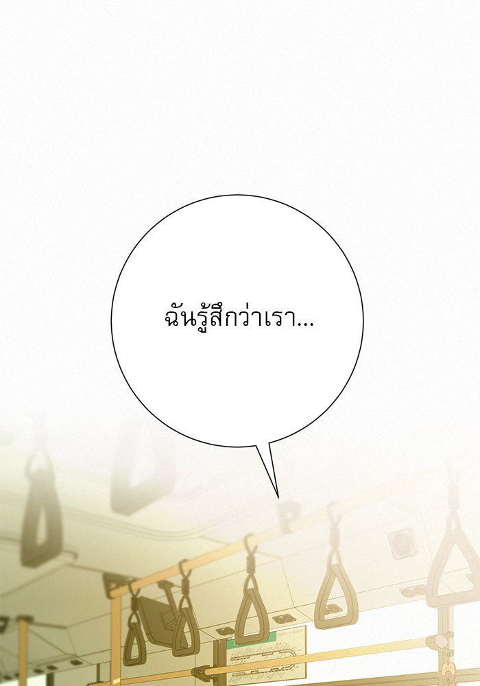ปฏิบัติการรักวุ่นหัวใจ - หน้า 110