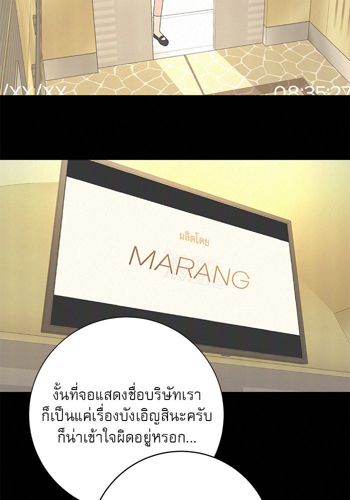 ปฏิบัติการรักวุ่นหัวใจ - หน้า 132