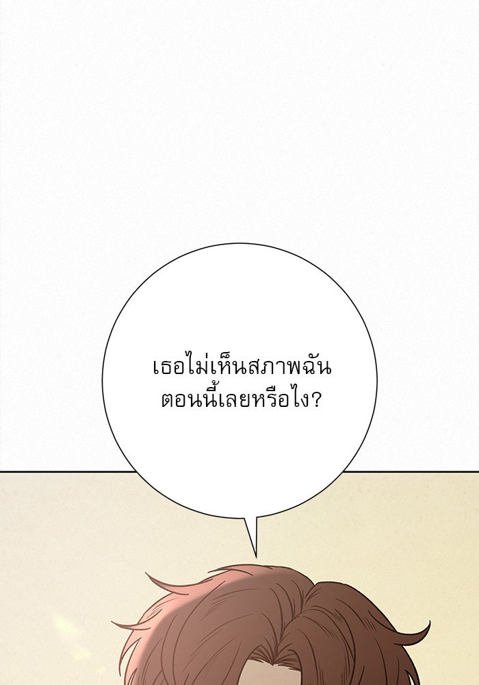 ปฏิบัติการรักวุ่นหัวใจ - หน้า 17