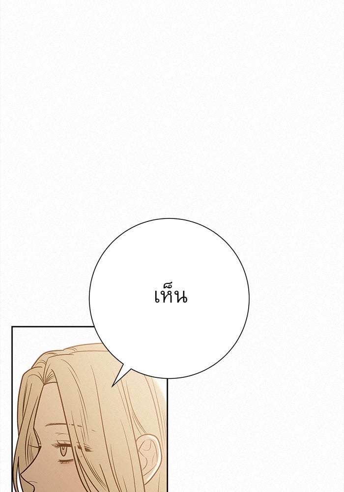 ปฏิบัติการรักวุ่นหัวใจ - หน้า 19