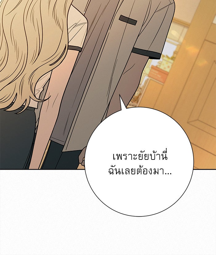 ปฏิบัติการรักวุ่นหัวใจ - หน้า 22