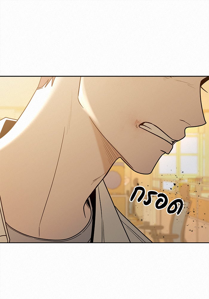 ปฏิบัติการรักวุ่นหัวใจ - หน้า 23