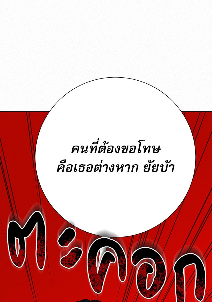 ปฏิบัติการรักวุ่นหัวใจ - หน้า 26