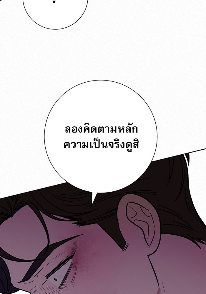 ปฏิบัติการรักวุ่นหัวใจ - หน้า 28