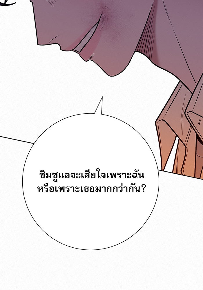 ปฏิบัติการรักวุ่นหัวใจ - หน้า 29