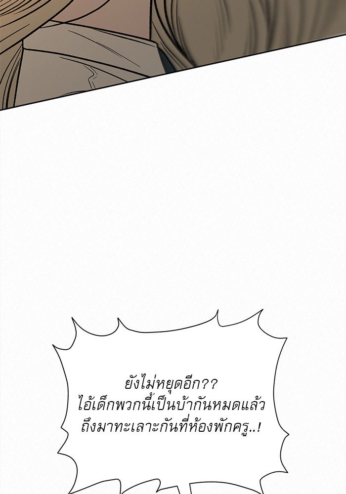 ปฏิบัติการรักวุ่นหัวใจ - หน้า 32