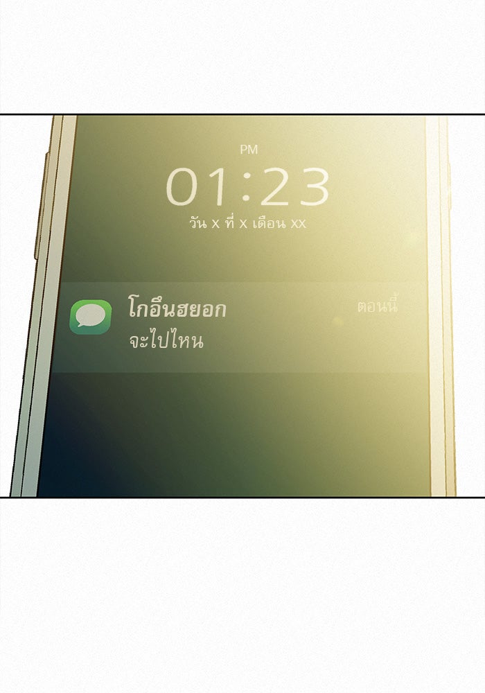 ปฏิบัติการรักวุ่นหัวใจ - หน้า 60
