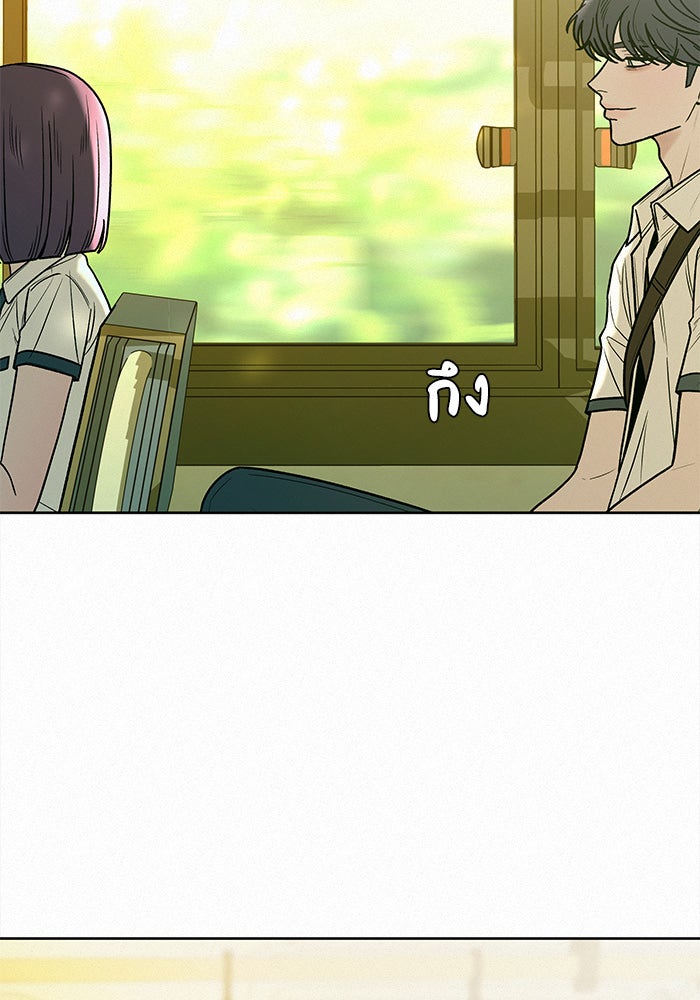 ปฏิบัติการรักวุ่นหัวใจ - หน้า 67