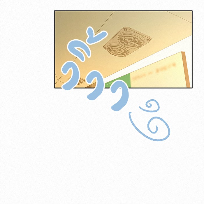 ปฏิบัติการรักวุ่นหัวใจ - หน้า 71