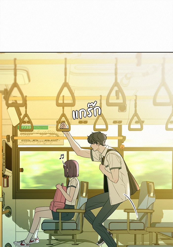 ปฏิบัติการรักวุ่นหัวใจ - หน้า 72