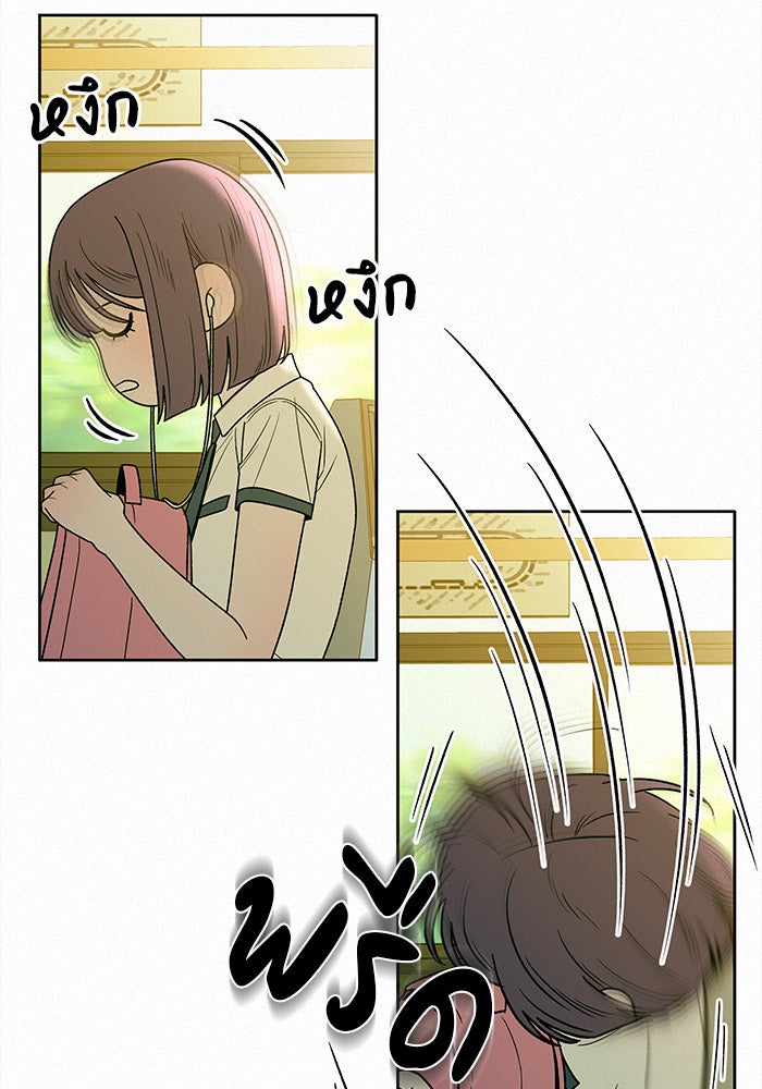 ปฏิบัติการรักวุ่นหัวใจ - หน้า 76