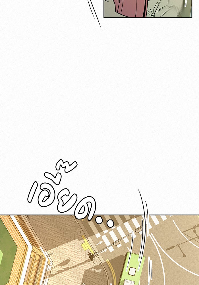 ปฏิบัติการรักวุ่นหัวใจ - หน้า 77