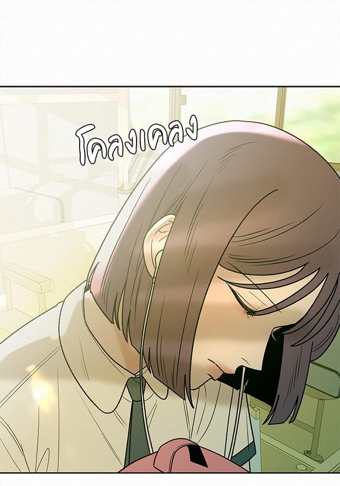 ปฏิบัติการรักวุ่นหัวใจ - หน้า 87
