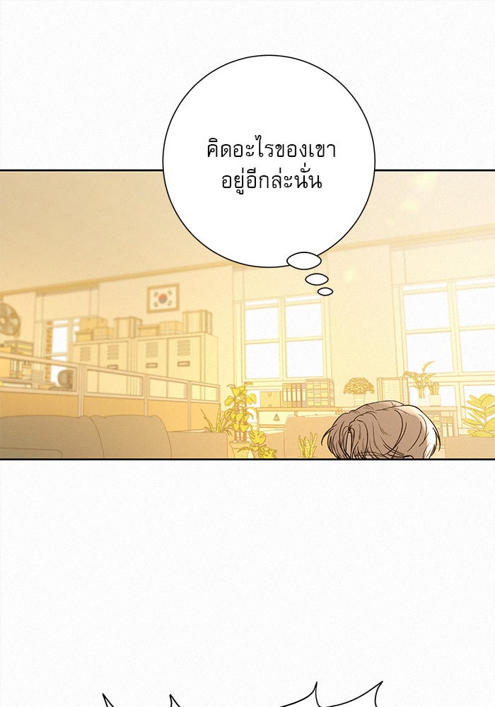 ปฏิบัติการรักวุ่นหัวใจ - หน้า 9