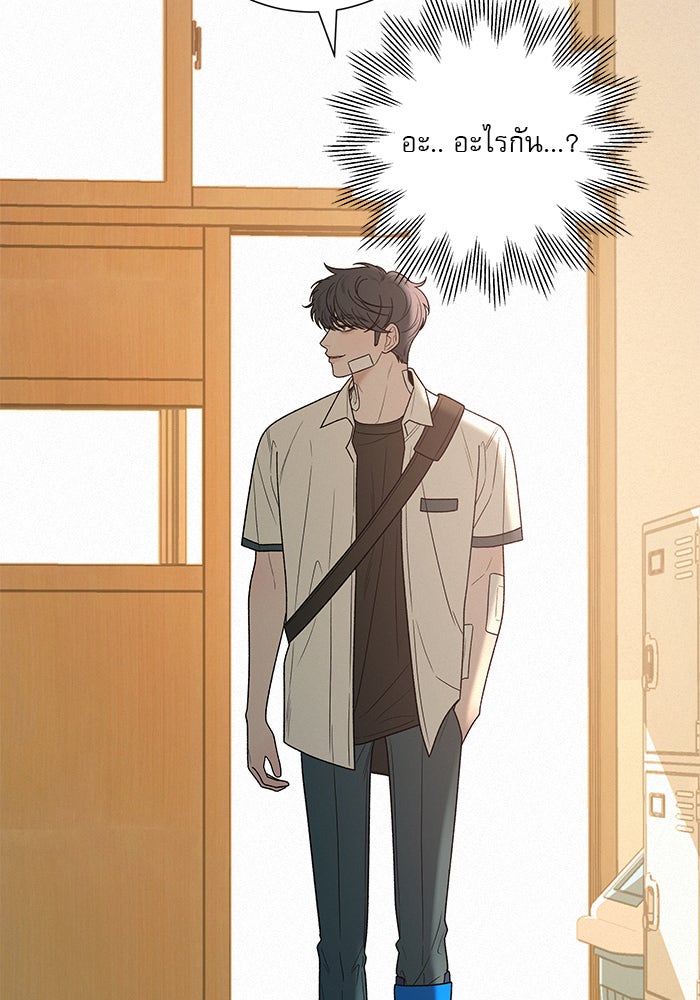 ปฏิบัติการรักวุ่นหัวใจ - หน้า 129