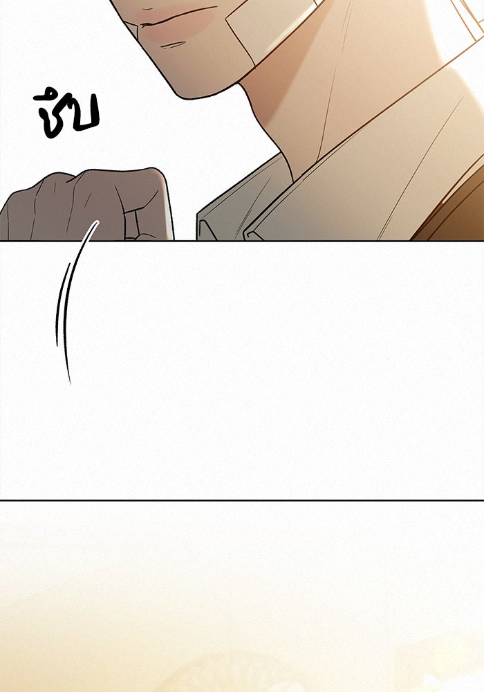 ปฏิบัติการรักวุ่นหัวใจ - หน้า 142