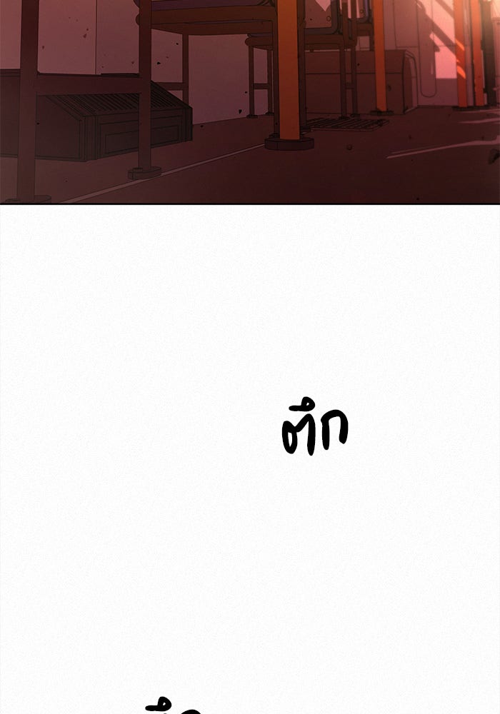 ปฏิบัติการรักวุ่นหัวใจ - หน้า 2