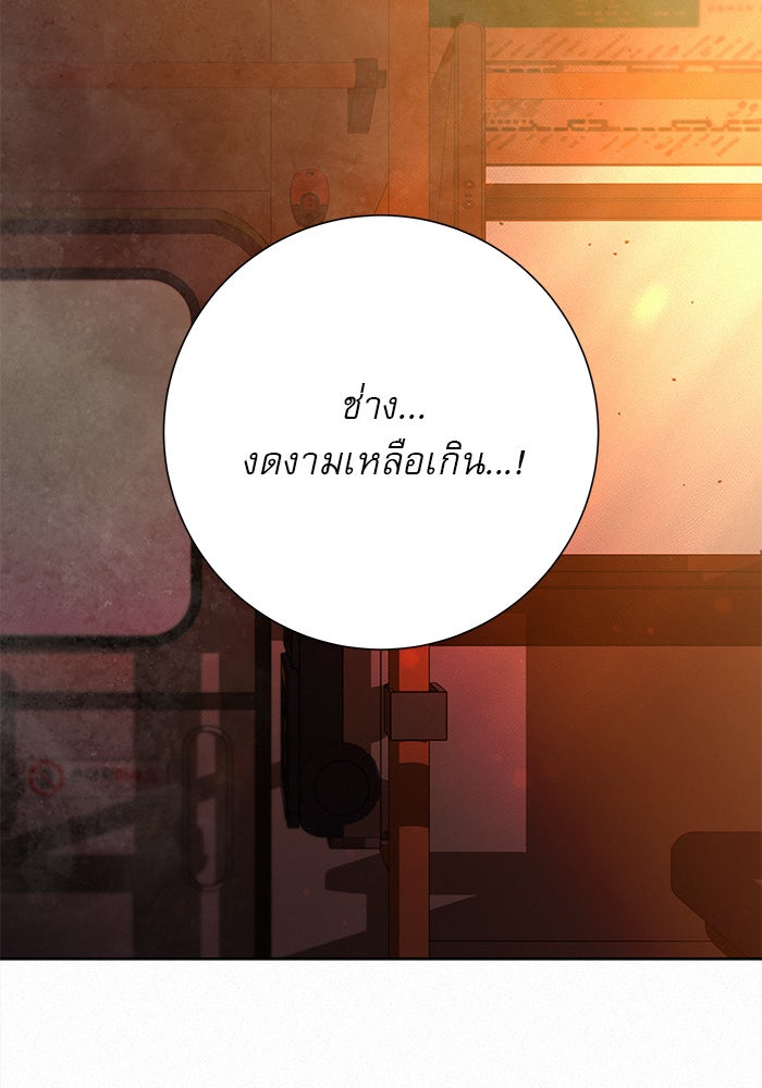 ปฏิบัติการรักวุ่นหัวใจ - หน้า 21