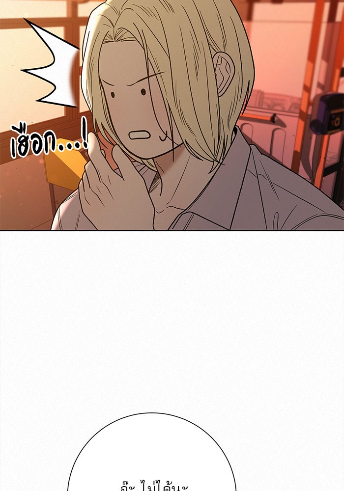 ปฏิบัติการรักวุ่นหัวใจ - หน้า 23