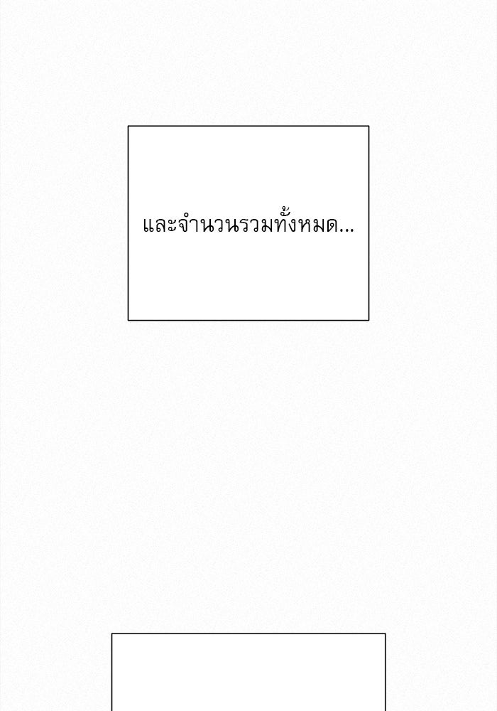 ปฏิบัติการรักวุ่นหัวใจ - หน้า 28