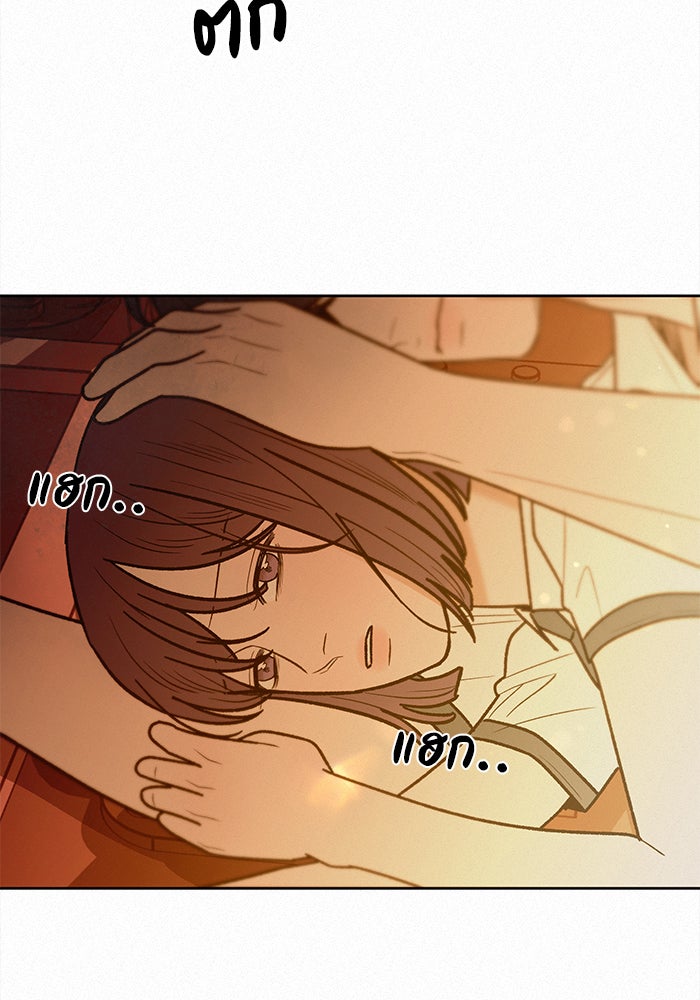 ปฏิบัติการรักวุ่นหัวใจ - หน้า 3
