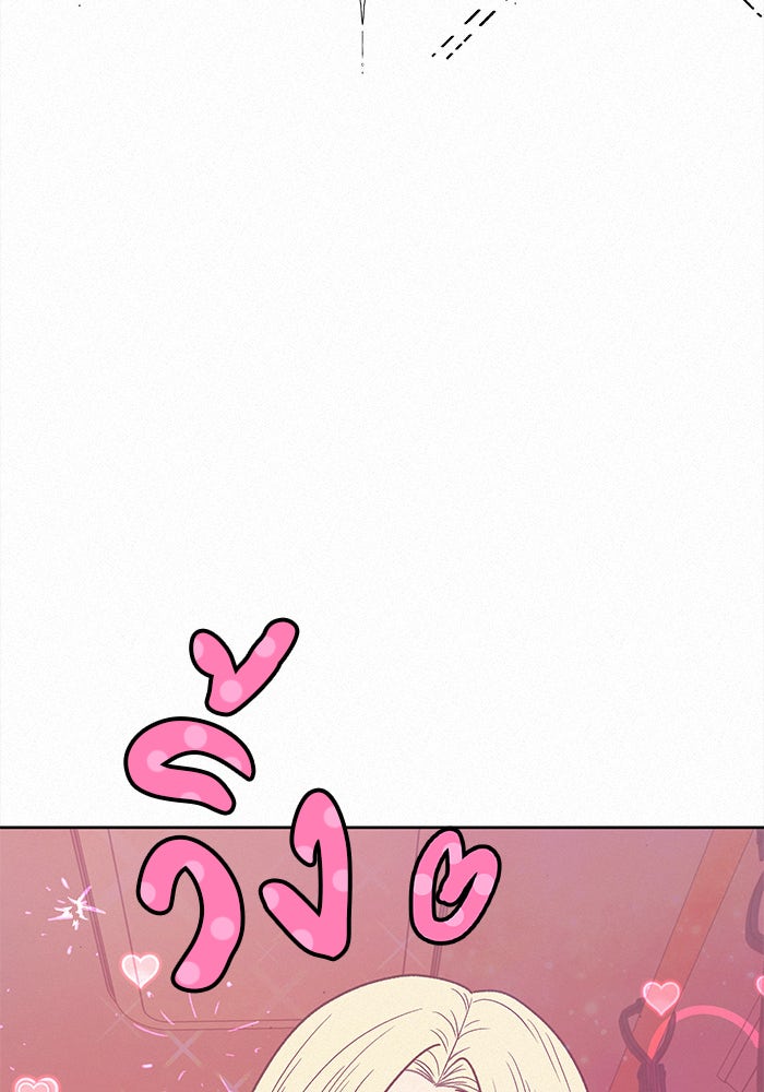 ปฏิบัติการรักวุ่นหัวใจ - หน้า 37