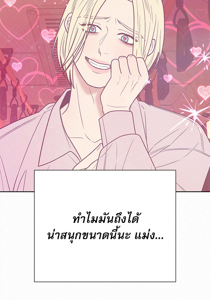 ปฏิบัติการรักวุ่นหัวใจ - หน้า 38