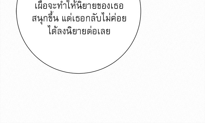 ปฏิบัติการรักวุ่นหัวใจ - หน้า 41