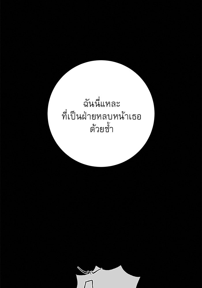 ปฏิบัติการรักวุ่นหัวใจ - หน้า 44
