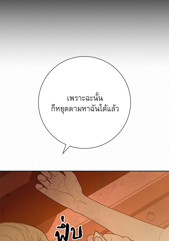 ปฏิบัติการรักวุ่นหัวใจ - หน้า 46