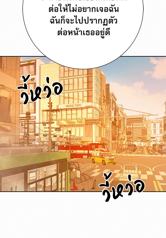 ปฏิบัติการรักวุ่นหัวใจ - หน้า 48