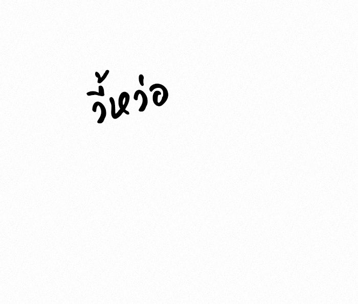 ปฏิบัติการรักวุ่นหัวใจ - หน้า 49