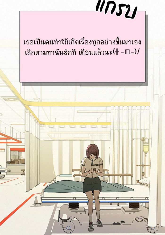 ปฏิบัติการรักวุ่นหัวใจ - หน้า 64