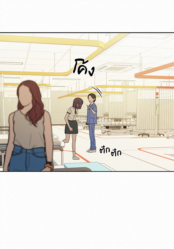 ปฏิบัติการรักวุ่นหัวใจ - หน้า 69