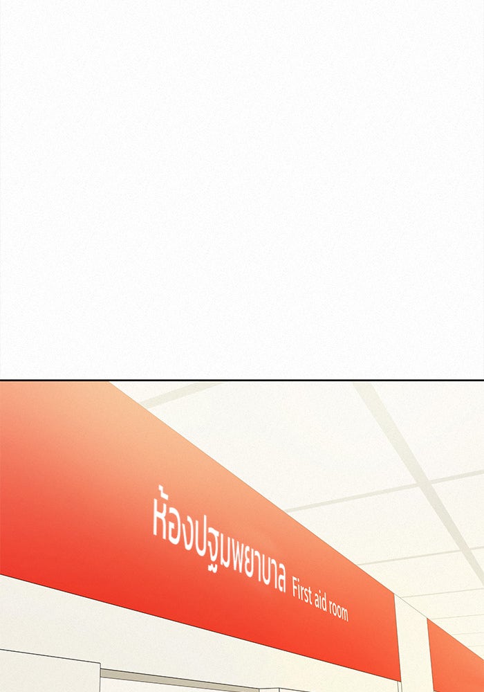 ปฏิบัติการรักวุ่นหัวใจ - หน้า 70