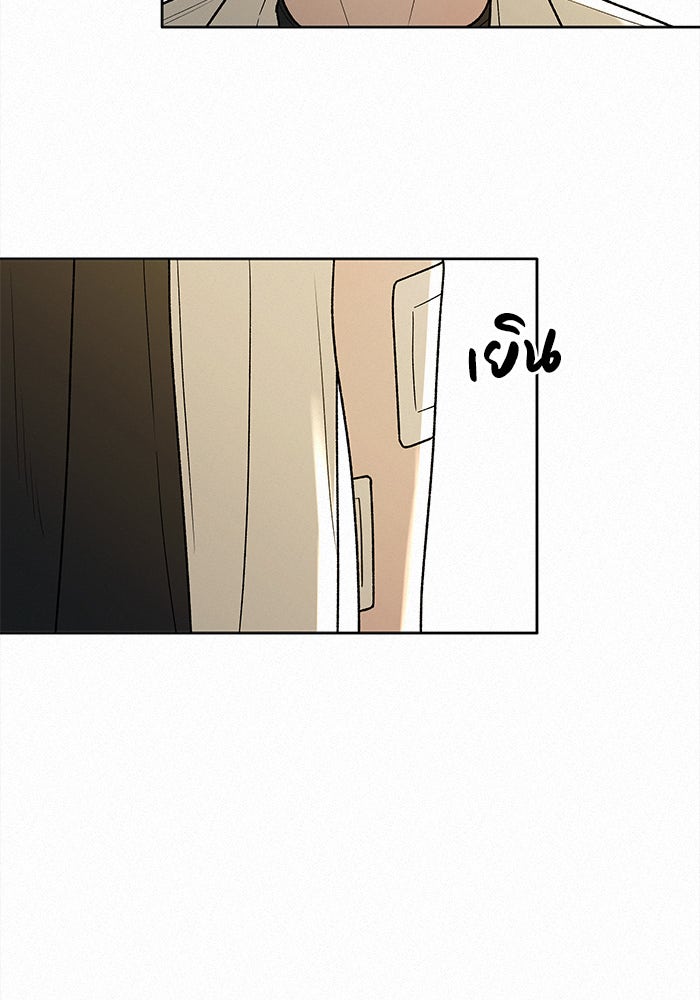 ปฏิบัติการรักวุ่นหัวใจ - หน้า 84