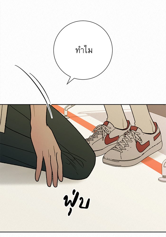 ปฏิบัติการรักวุ่นหัวใจ - หน้า 89