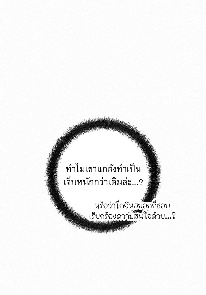 ปฏิบัติการรักวุ่นหัวใจ - หน้า 1