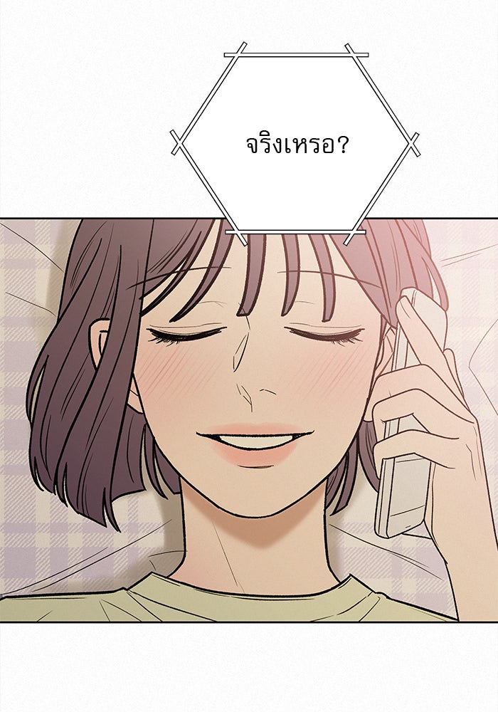 ปฏิบัติการรักวุ่นหัวใจ - หน้า 147