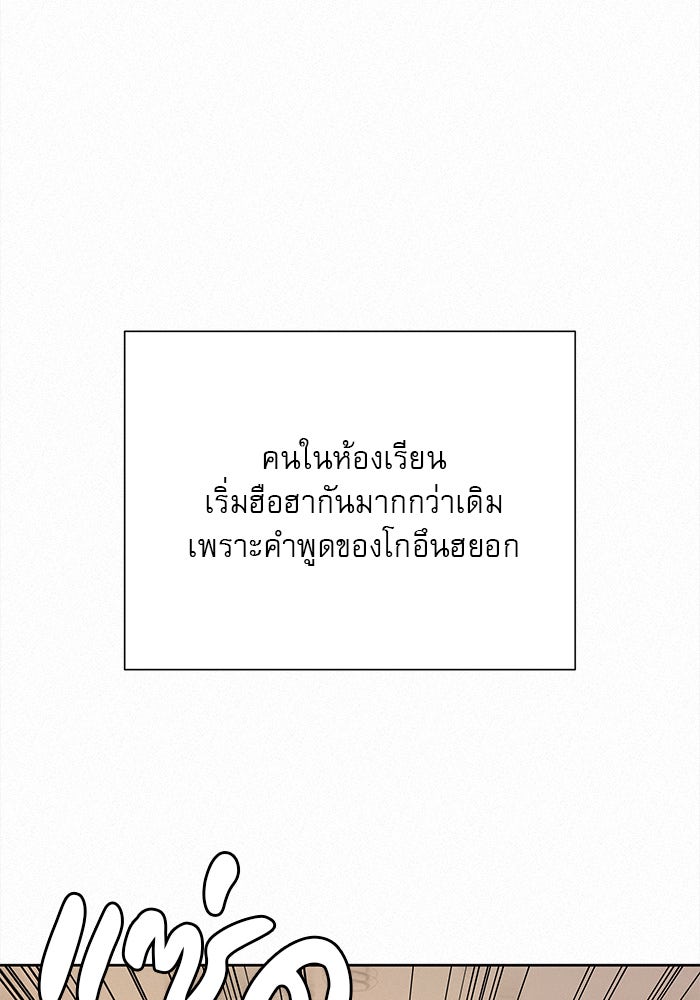 ปฏิบัติการรักวุ่นหัวใจ - หน้า 32