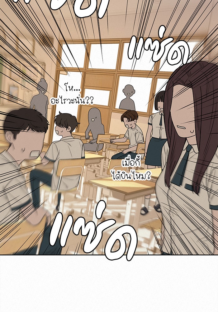 ปฏิบัติการรักวุ่นหัวใจ - หน้า 33