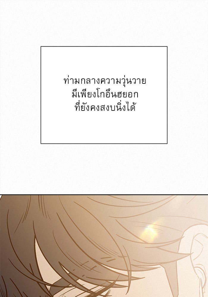 ปฏิบัติการรักวุ่นหัวใจ - หน้า 35