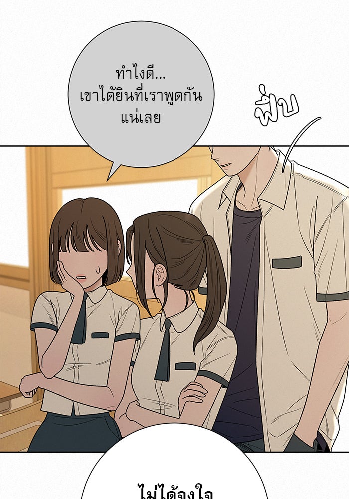 ปฏิบัติการรักวุ่นหัวใจ - หน้า 37