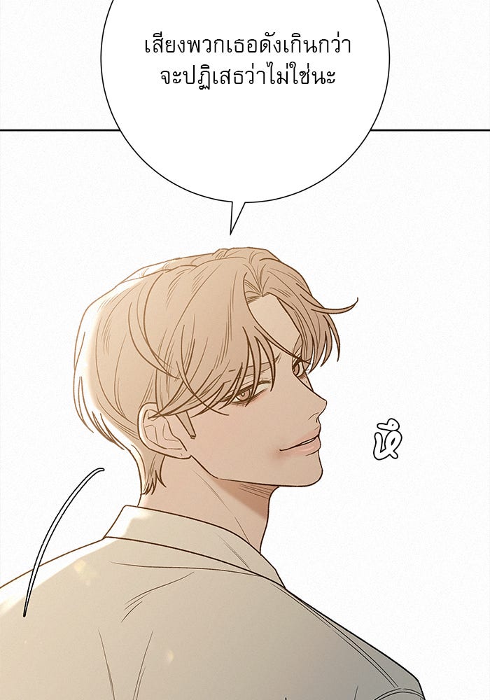 ปฏิบัติการรักวุ่นหัวใจ - หน้า 40