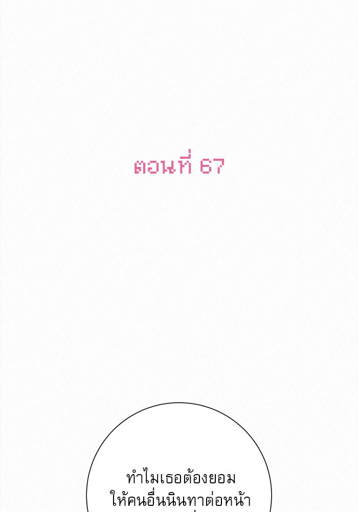 ปฏิบัติการรักวุ่นหัวใจ - หน้า 45