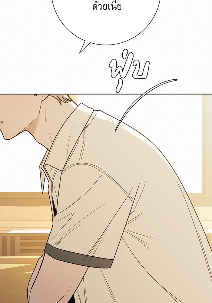 ปฏิบัติการรักวุ่นหัวใจ - หน้า 46