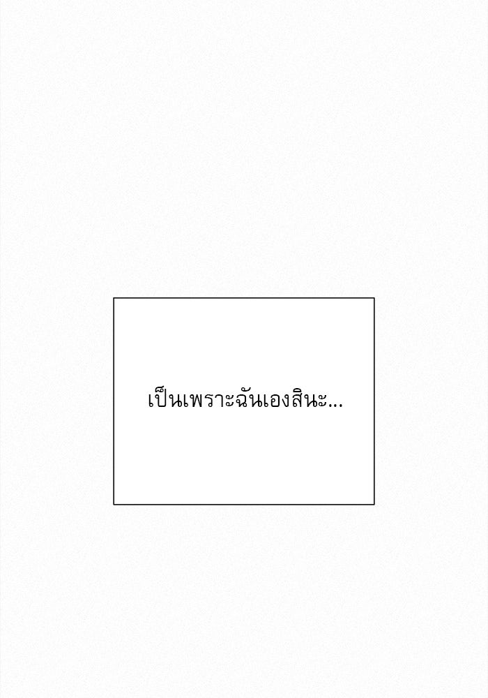 ปฏิบัติการรักวุ่นหัวใจ - หน้า 6