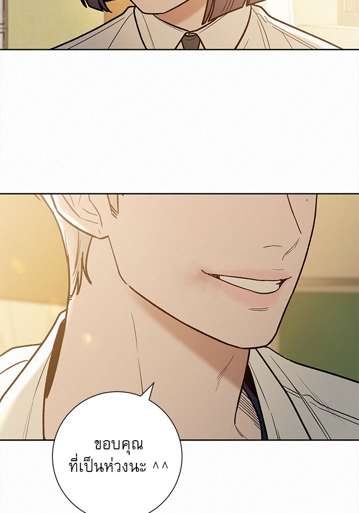 ปฏิบัติการรักวุ่นหัวใจ - หน้า 63