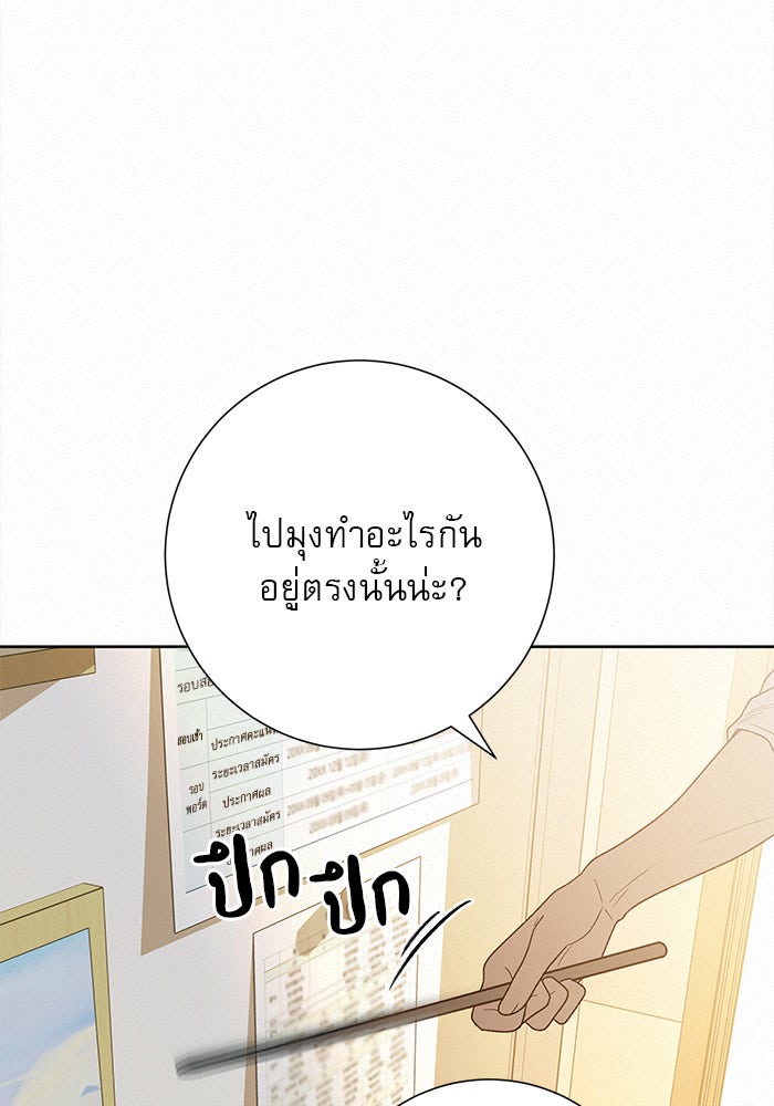 ปฏิบัติการรักวุ่นหัวใจ - หน้า 7